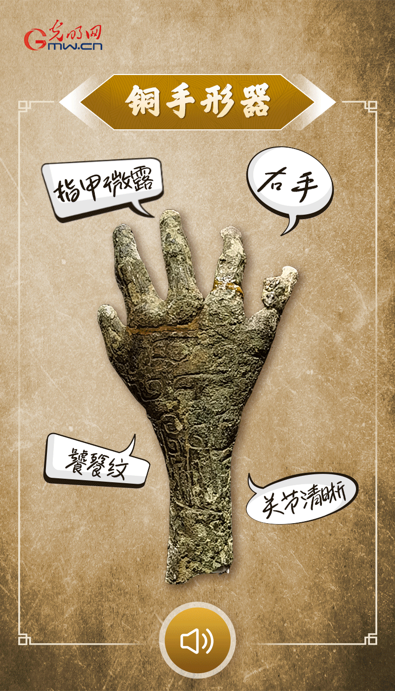 “文物会说话”有声海报｜朋友，和来自商代的我，“握个手”吧！
