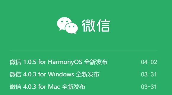 最新！微信“大幅更新”