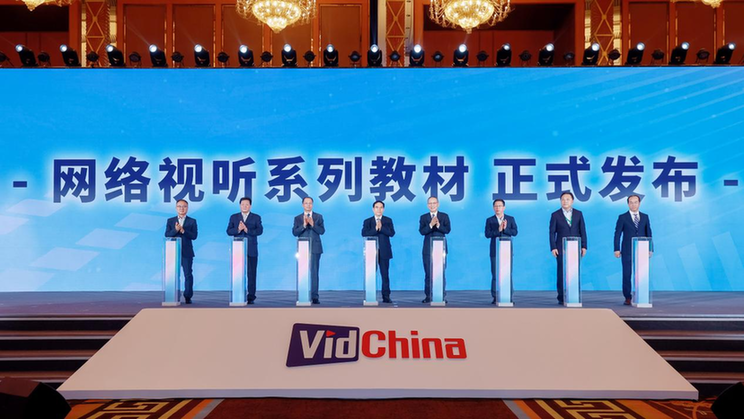 政产学研用五位一体！国内首套网络视听行业系列教材面世