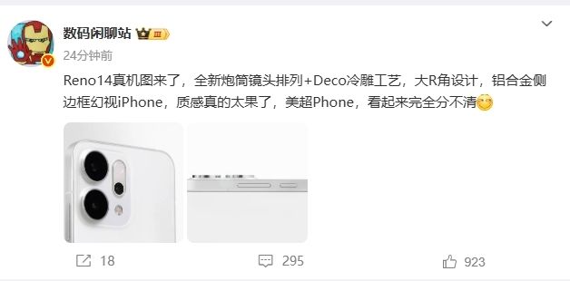 OPPO Reno14真机图曝光：全新炮筒镜头排列
